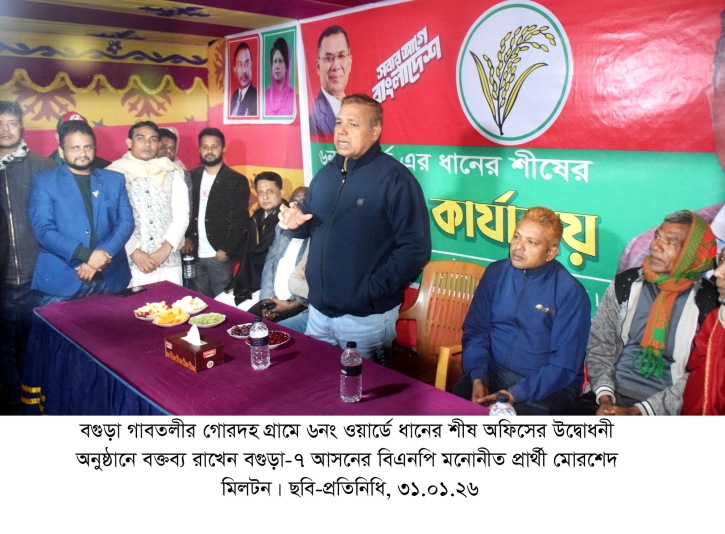 গাবতলী পৌরসভার ৬নং ওয়ার্ডে নির্বাচনী ক্যাম্পের উদ্বোধন